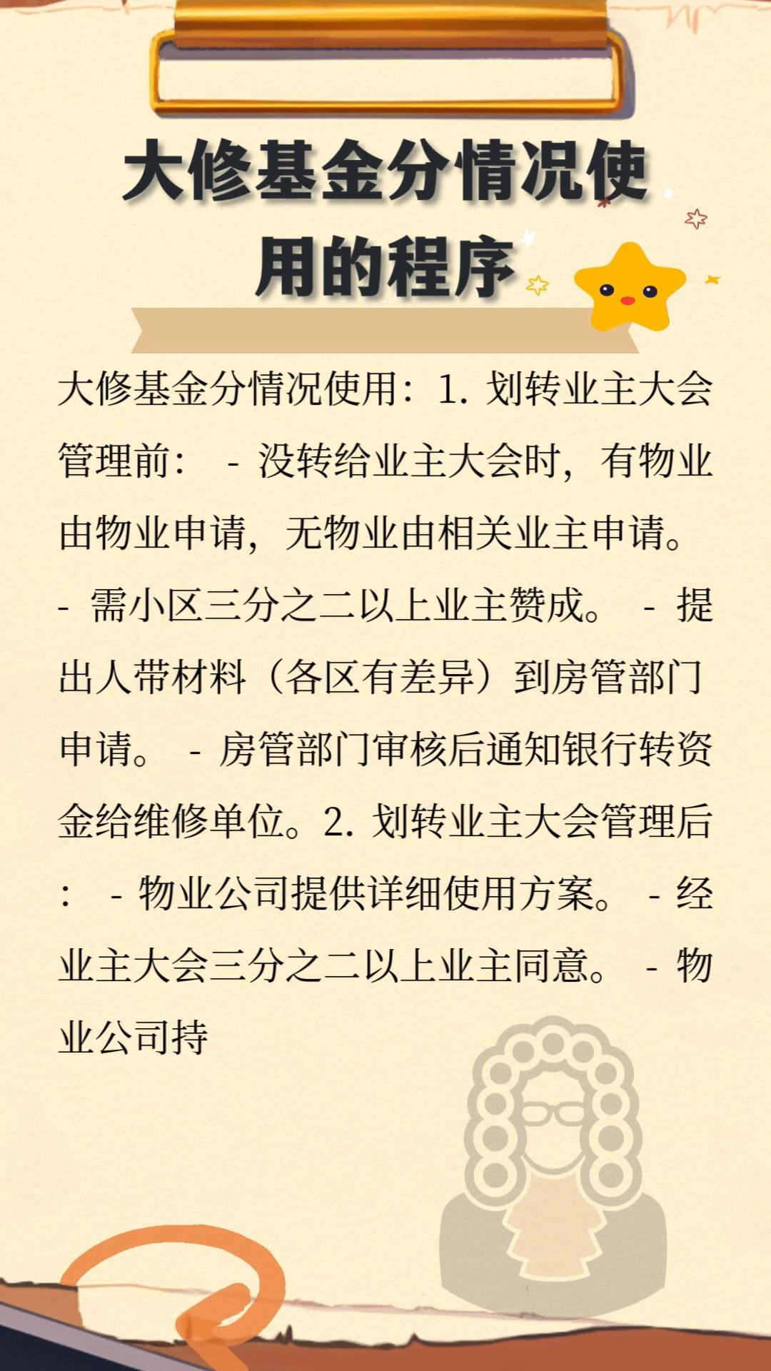 常州市维修基金怎么交(常州市维修基金计算方法)