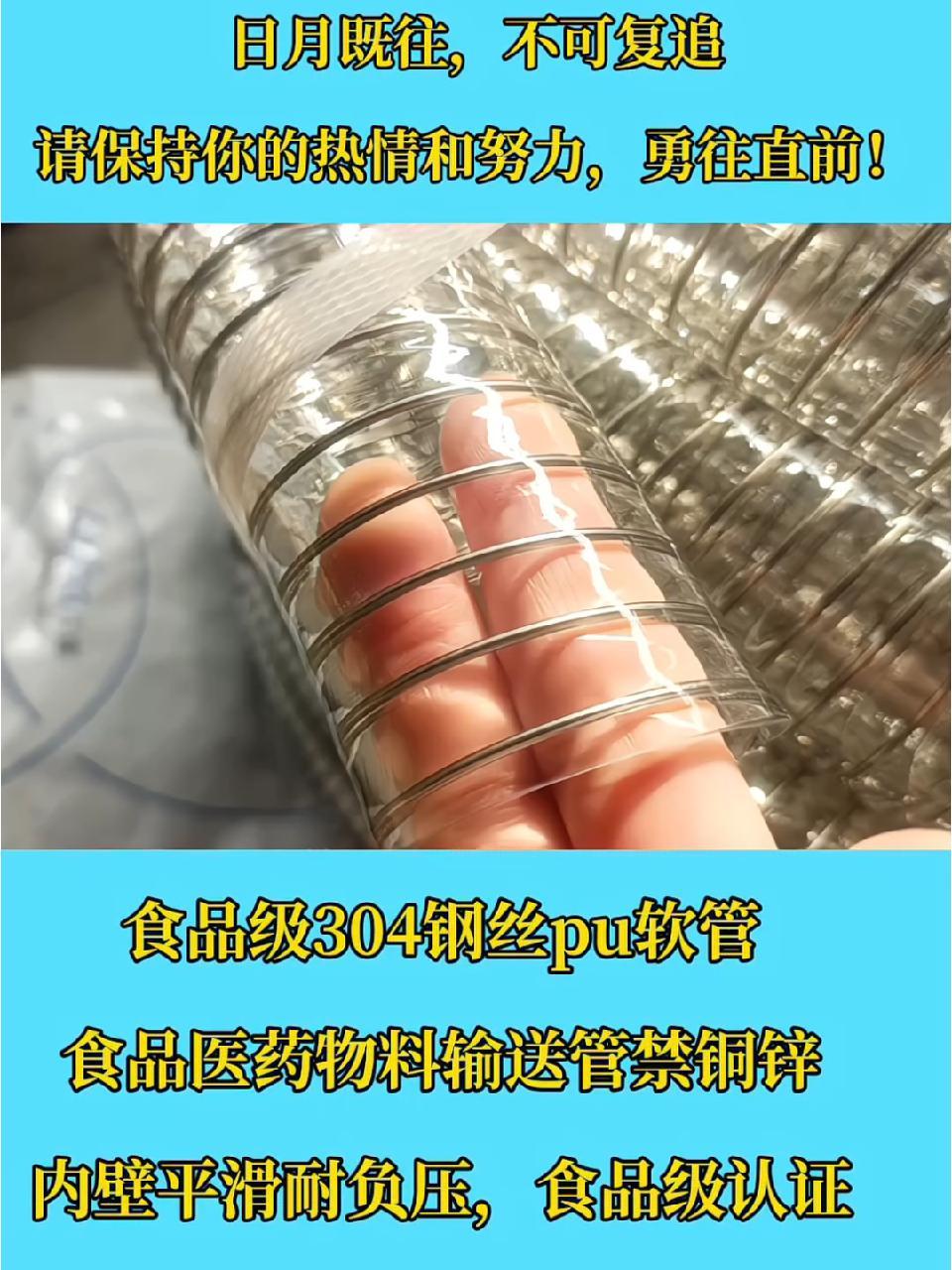 不含塑化剂,耐高温无味酿酒牛奶饮料专用输送管 内径38食品级钢丝软管