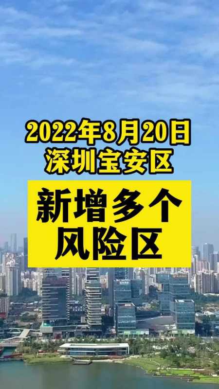 2022年深圳疫情图片图片