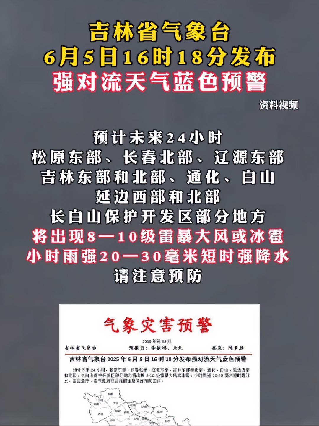 吉林省大安市天气预报在线 吉林省大安市天气预报在线