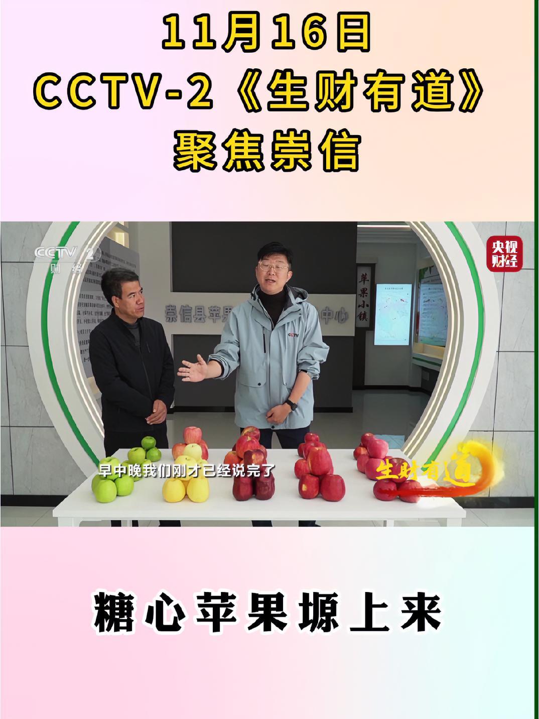 生财有道CCTV图片图片