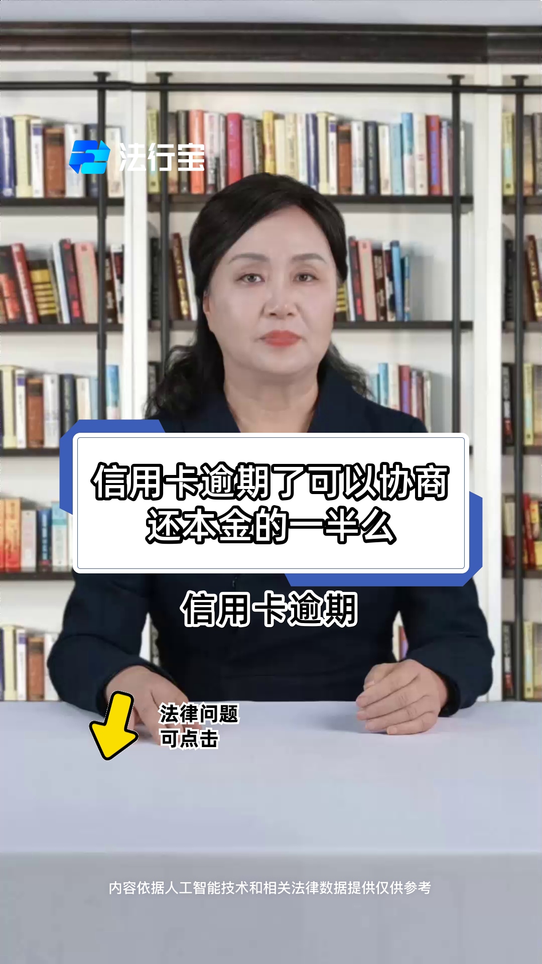 欠信用卡多年后是否可以协商(欠信用卡时间久了能不能协商还本金)