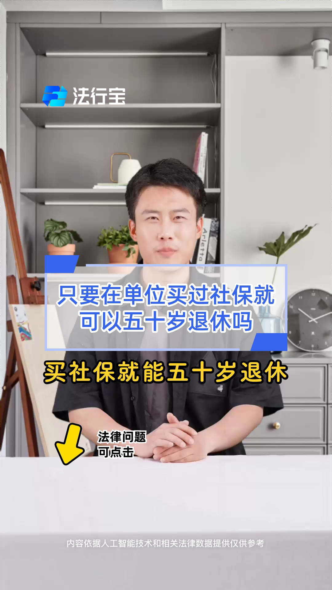 2020年五十岁能退休吗(2020年五十岁能退休吗知乎)