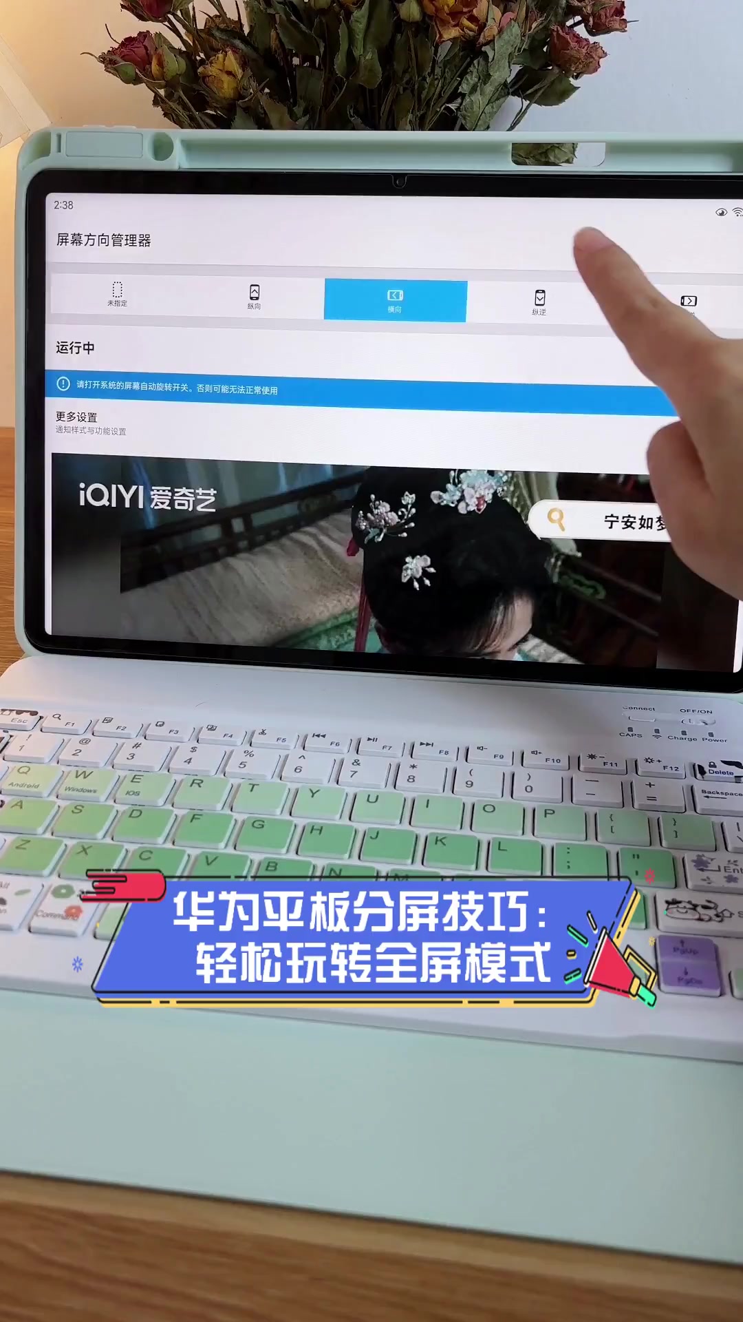 华为平板怎么取消分屏一半一半显示的简单介绍