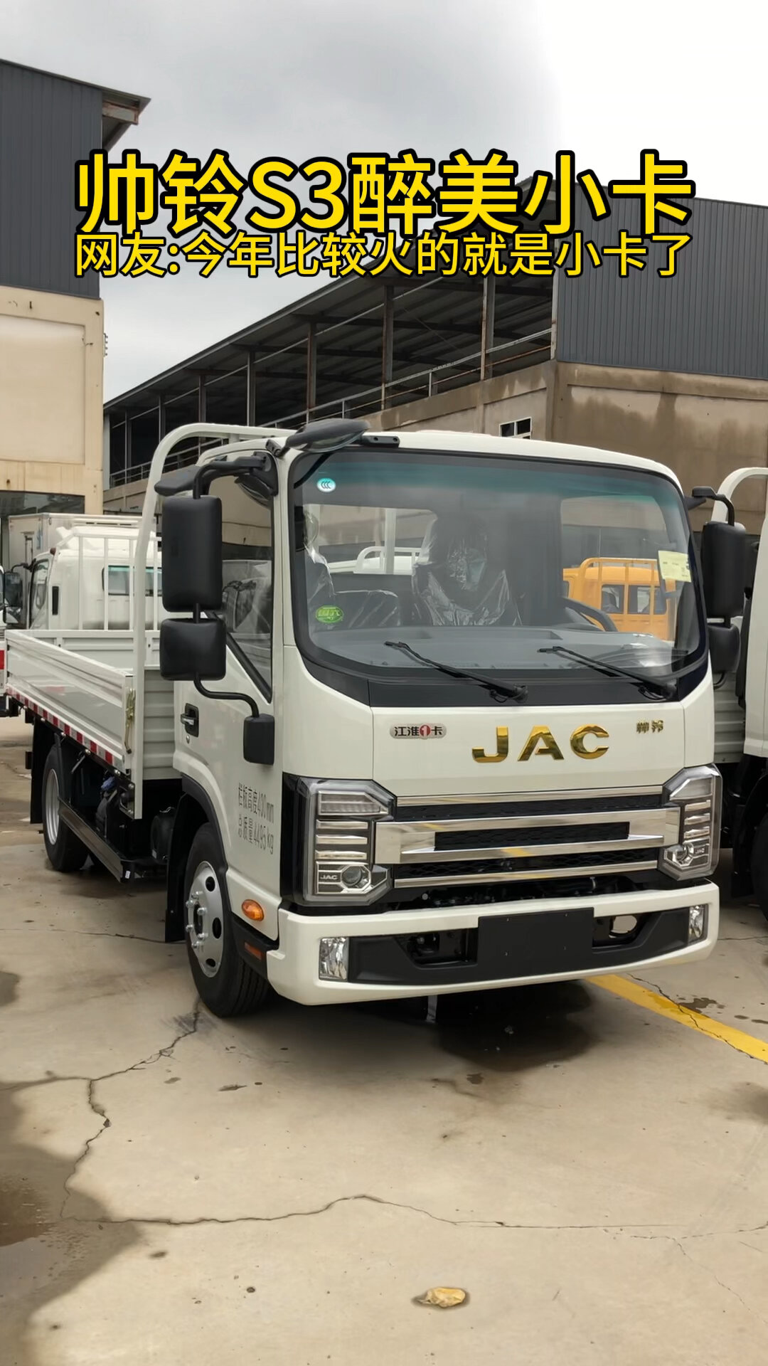 江淮帅铃s3醉美小卡