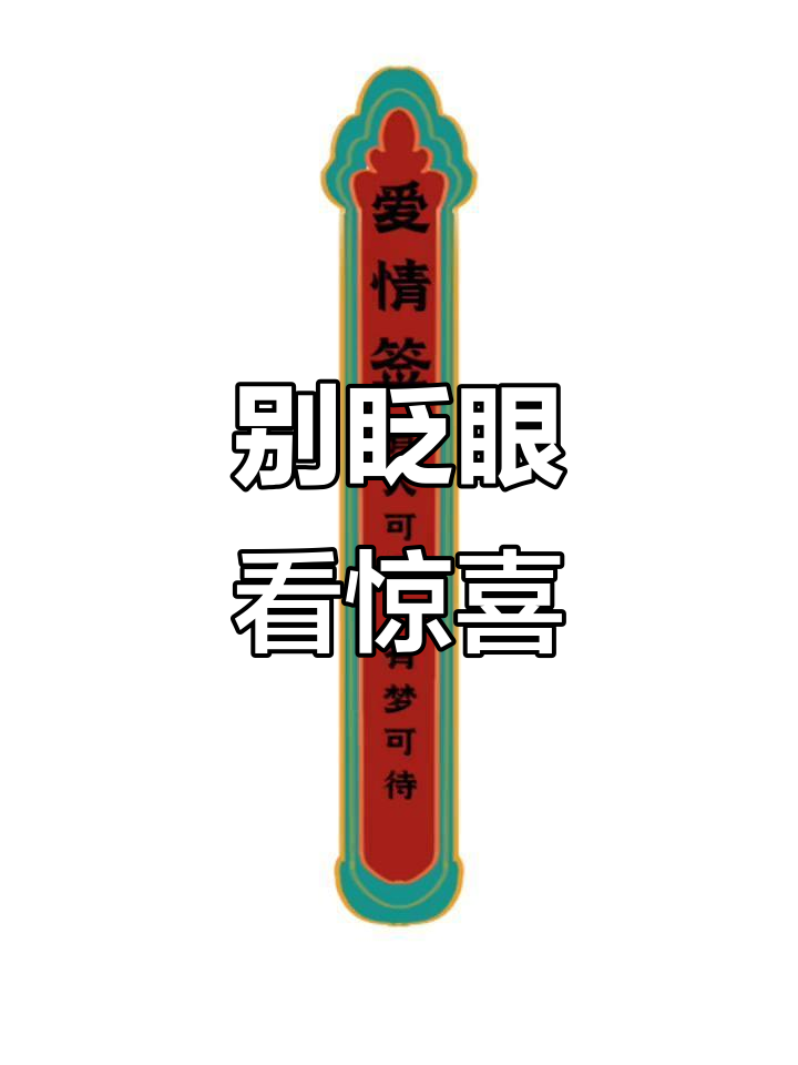 意外瞬间,别眨眼!