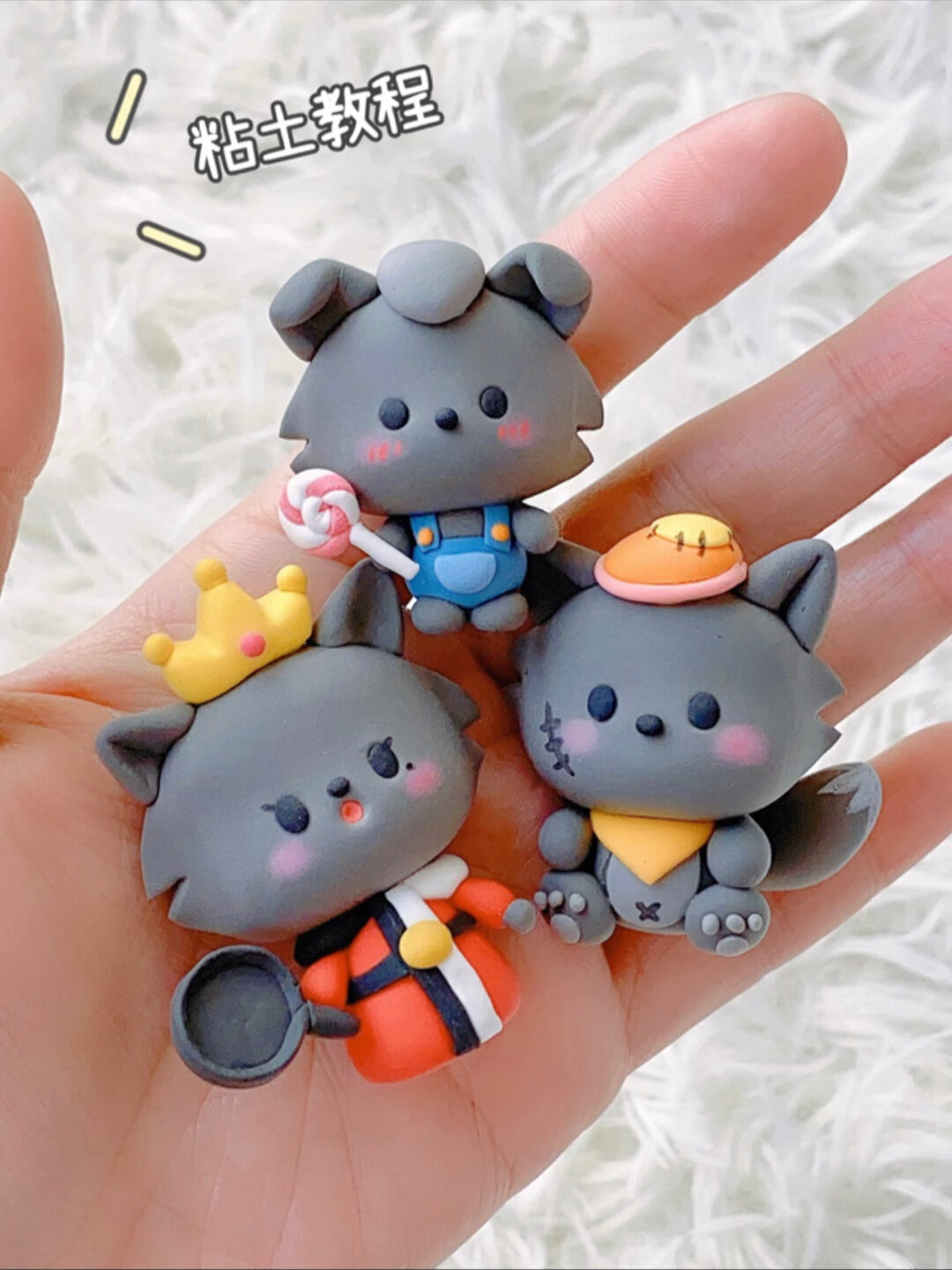 手把手教你做灰太狼一家子粘土手工教程