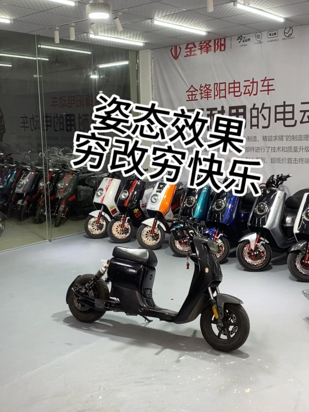 新国标电动车穷改穷快乐自己diy