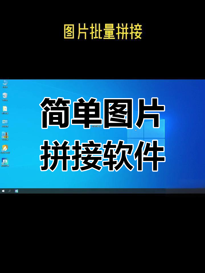 怎么制作长图拼接照片图片