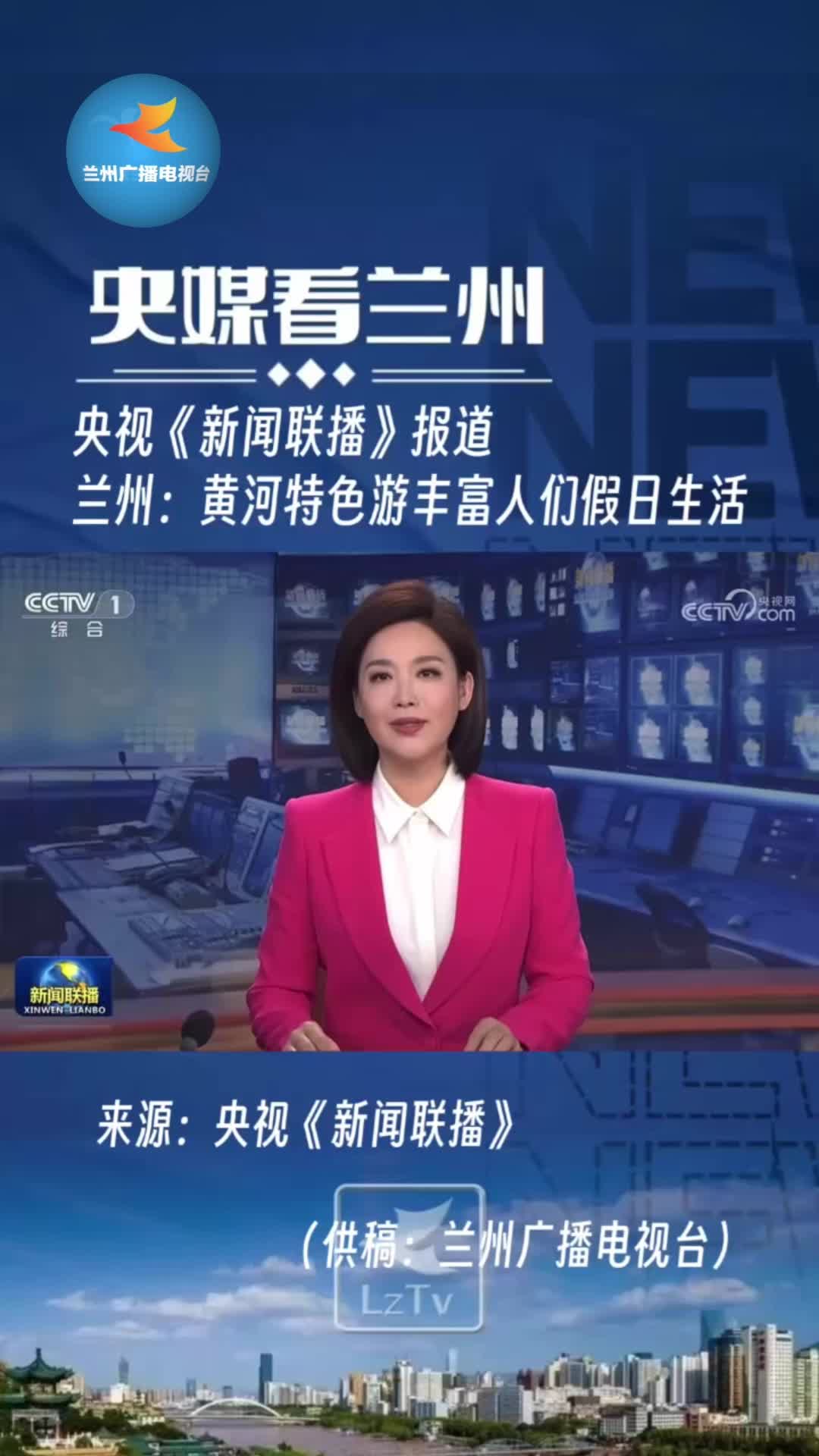 新闻联播直播今天中央一台直播(新闻联播直播今天中央一台直播视频)