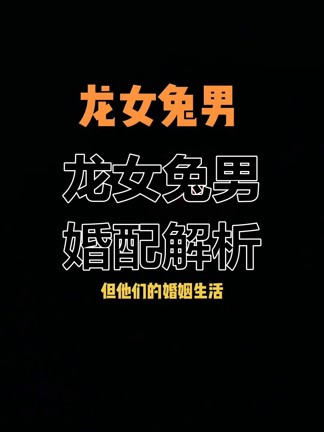 龙的生肖明年兔的运势(属龙的人明年的运气好吗)