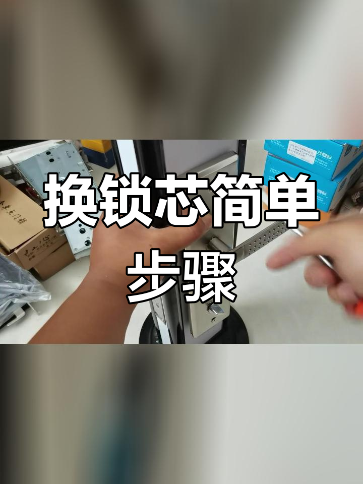 星月神防盗门锁芯更换图片