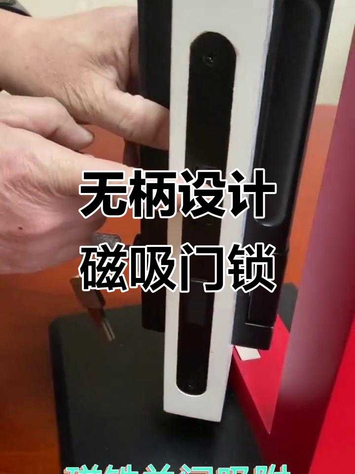 磁吸门锁=磁吸门锁打不开视频教程