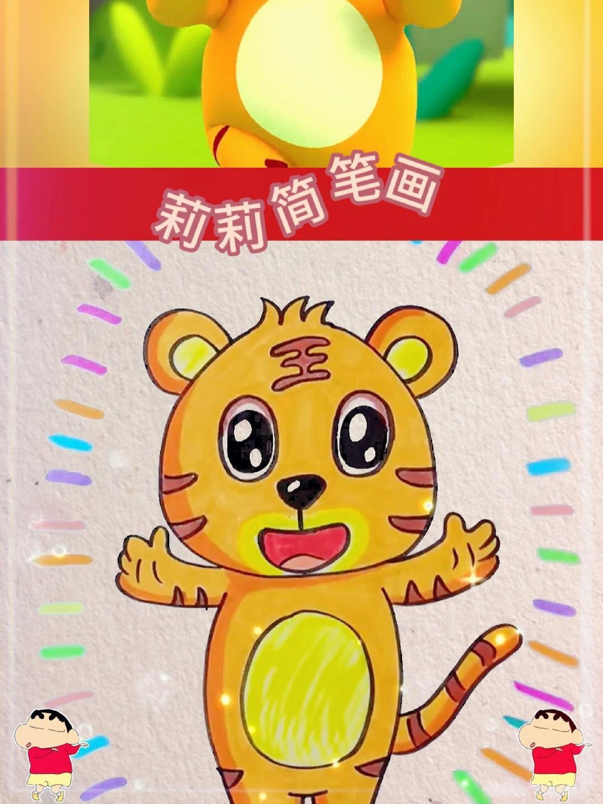 可爱的贝乐虎简笔画