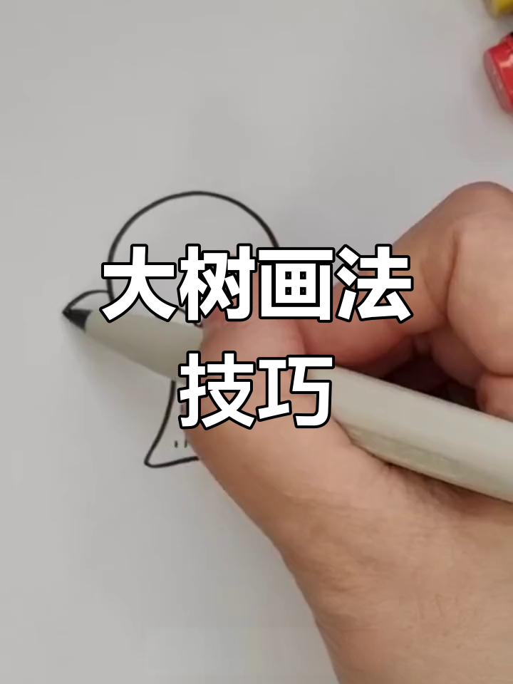 大树简笔画步骤图片