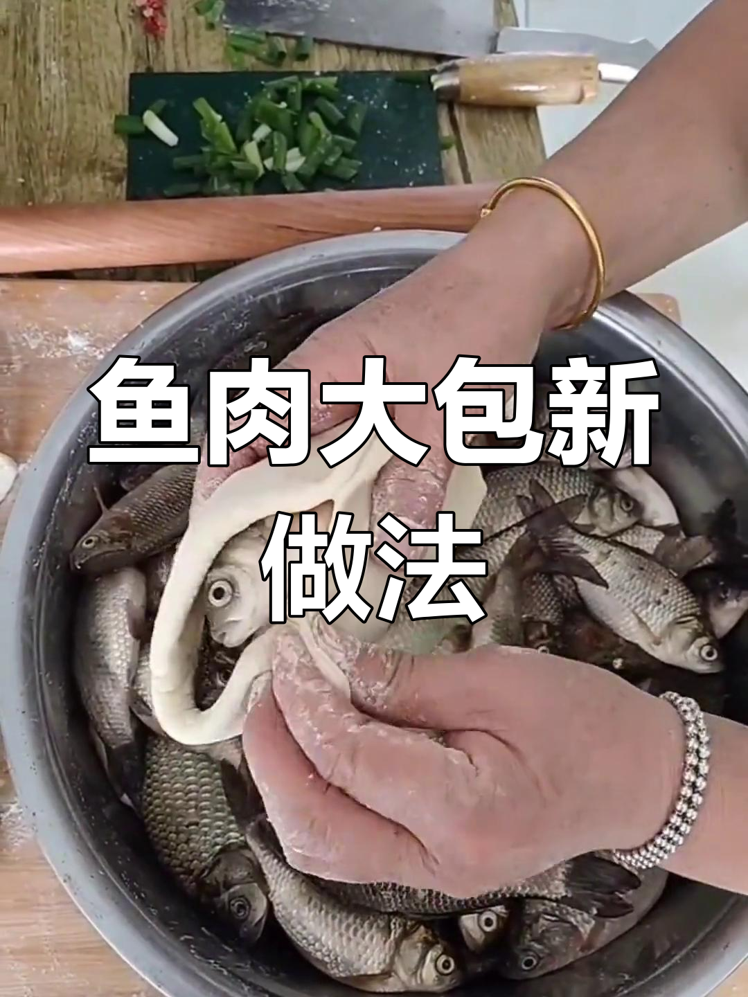 新鲜鱼肉包子,蒸出满满鲜味