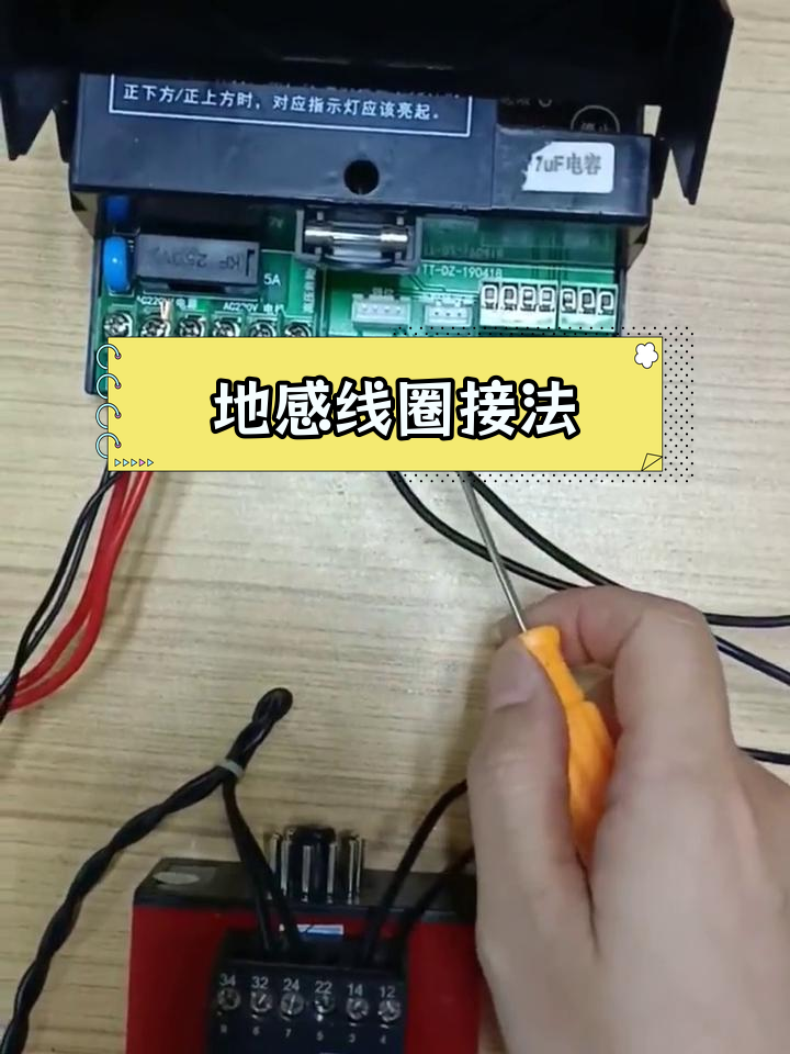 道闸地感线圈接线详解