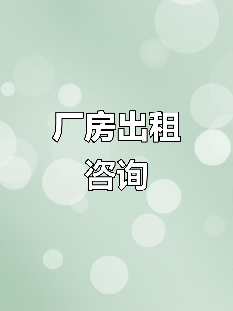 安顺厂房租房信息网站_安顺厂房出售