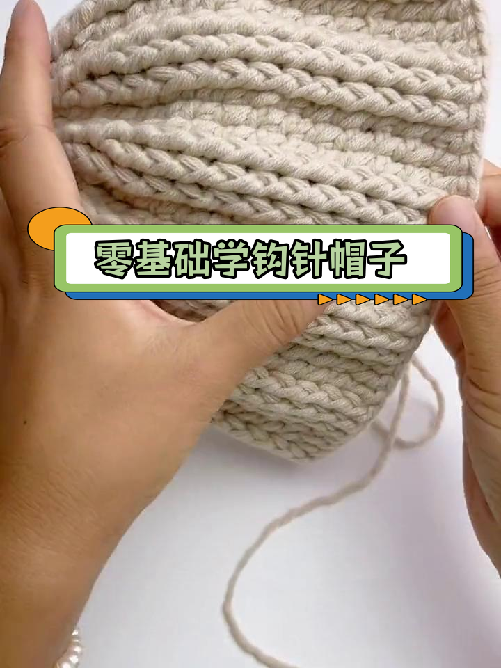 钩织荷叶边渔夫帽教程,适合不同年龄段的尺寸调整