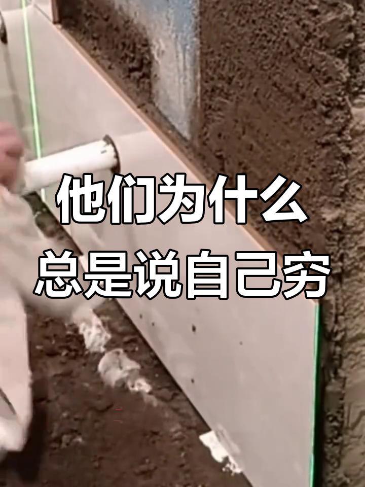人为什么穷纪录片百科在线