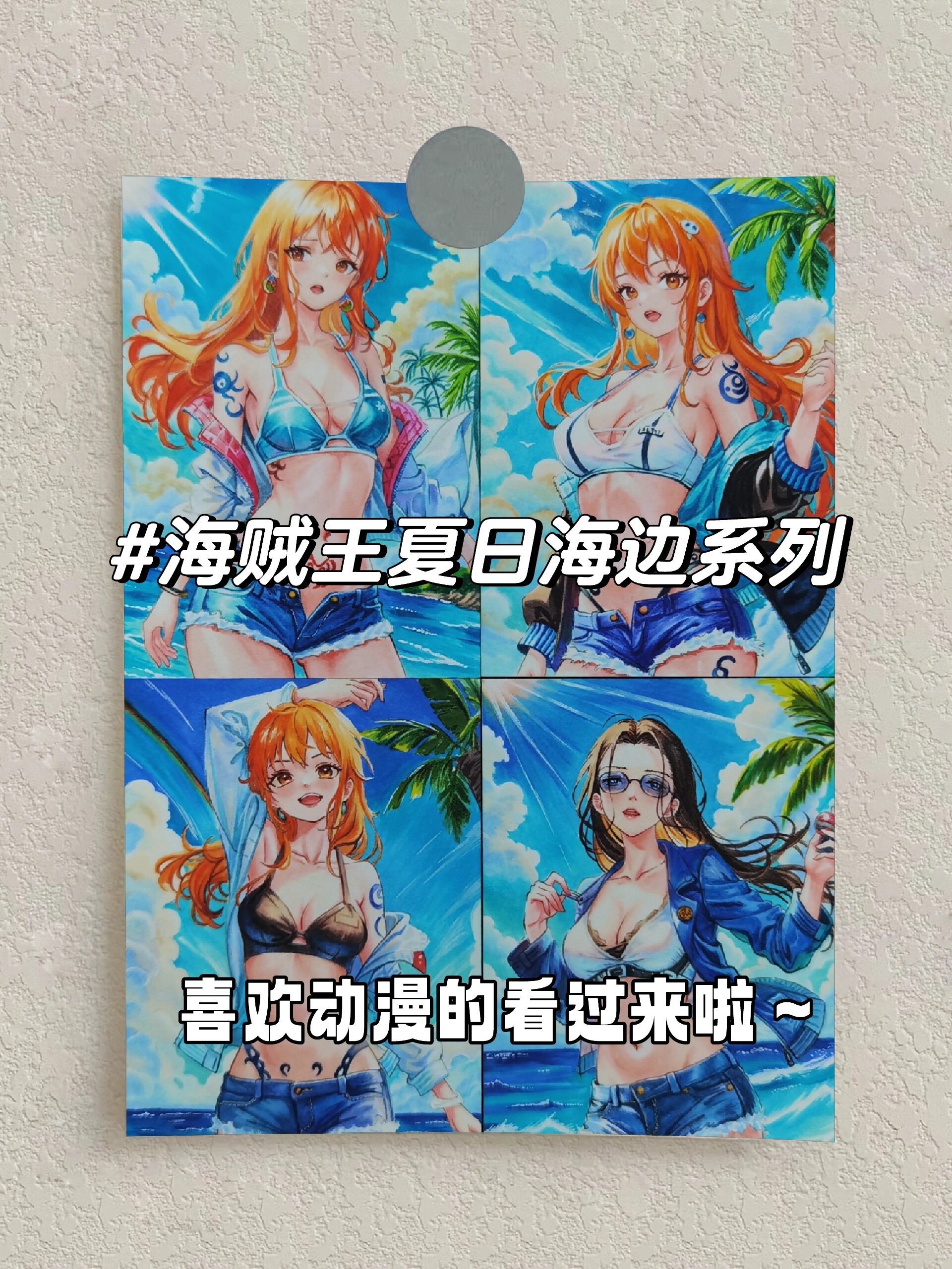 海贼王女角色马克笔绘画之娜美三胞胎和罗宾