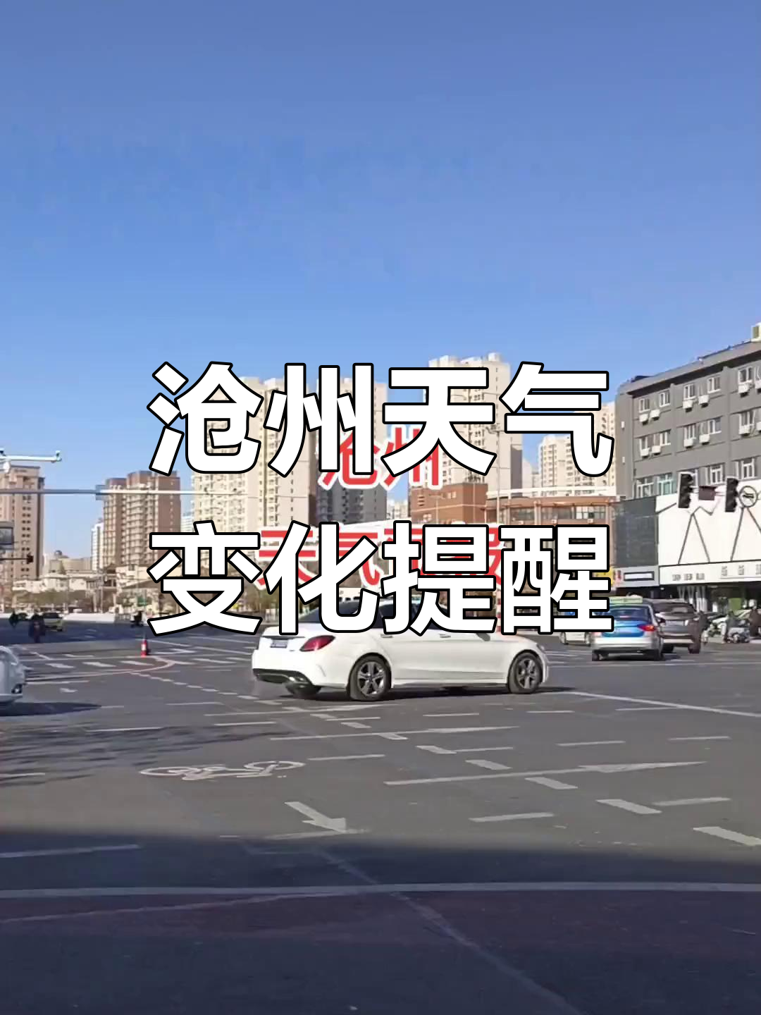 河北沧州献县天气预报预报