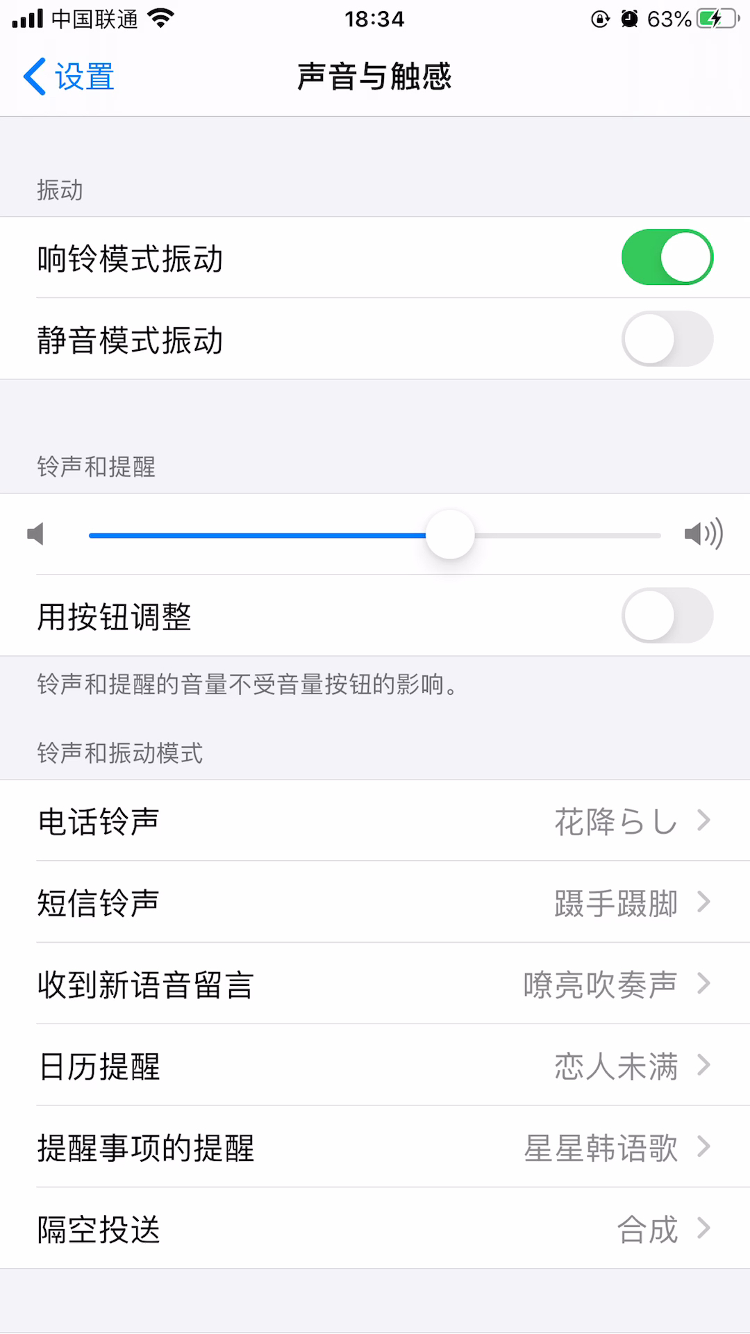 电话机铃声怎样外接音响(电话机的来电铃声怎么设置)