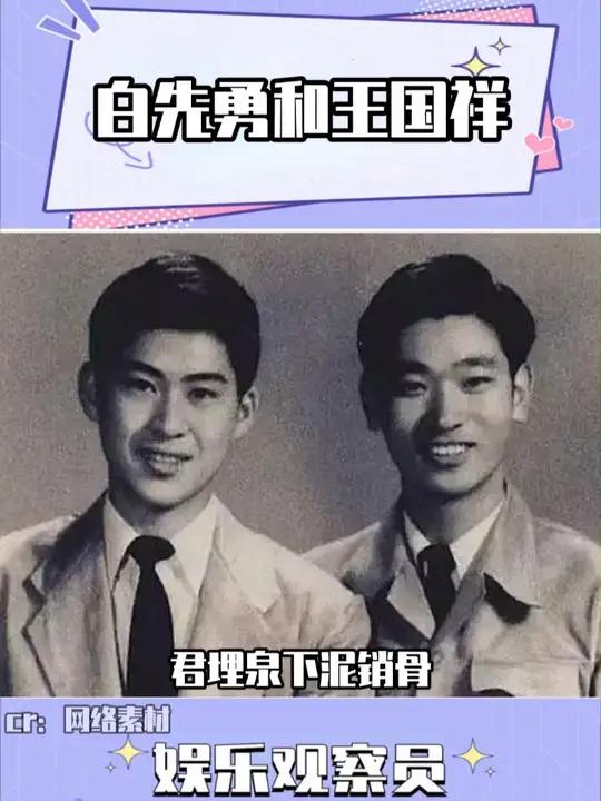 看似偶然的相遇,可能就是命中注定 白先勇 王国祥 白先勇王国祥 感情