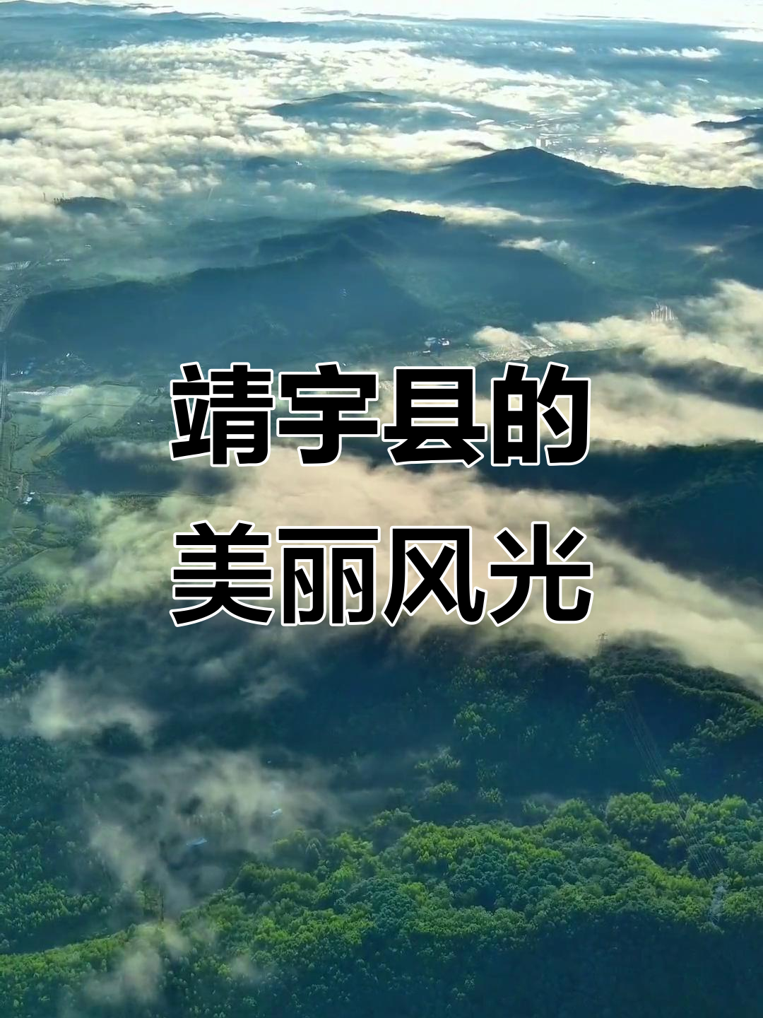 靖宇县:山水如画,治愈心灵的家乡美景