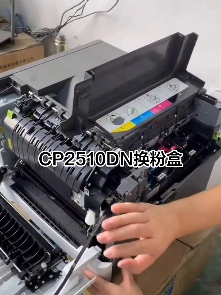 奔图cp2510dn废粉盒更换教程
