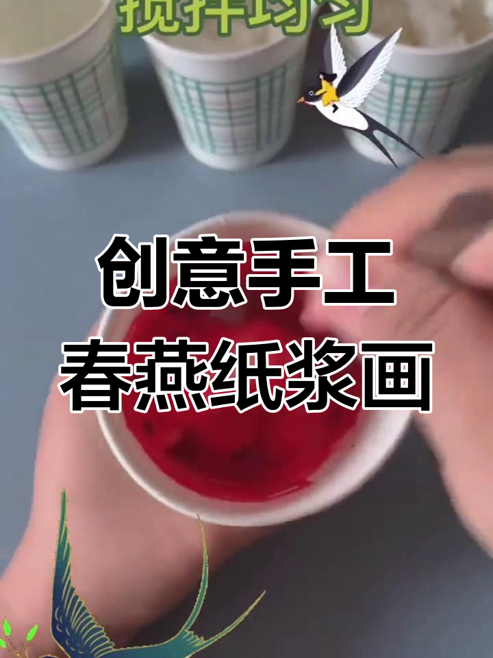 小燕子手工制作步骤图片