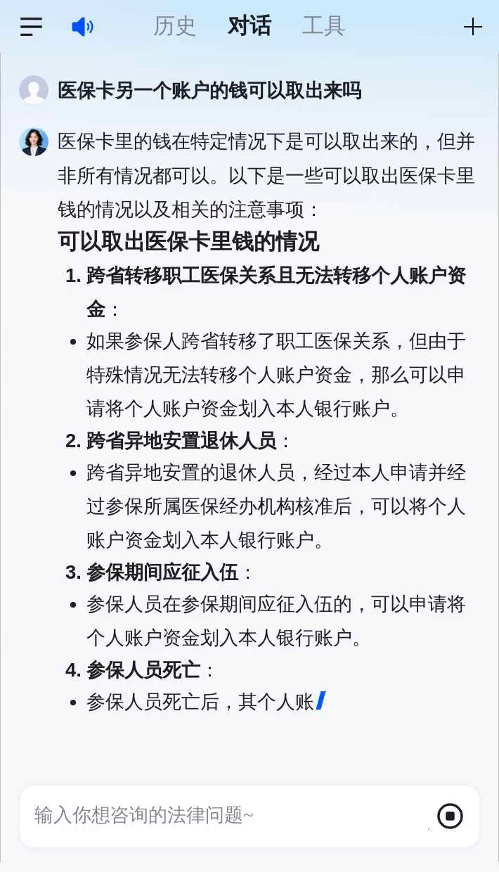 最新医保账户怎么取现方法分析(最方便真实的楚雄医保账户里的钱怎么提现方法)