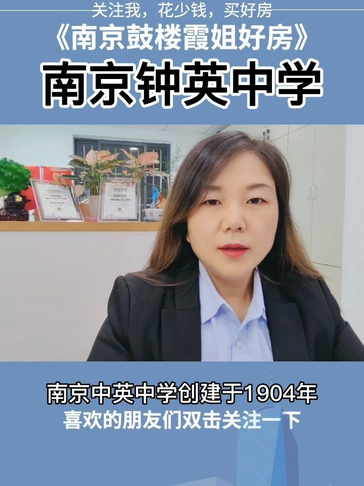 南京钟英中学一条视频带大家了解下