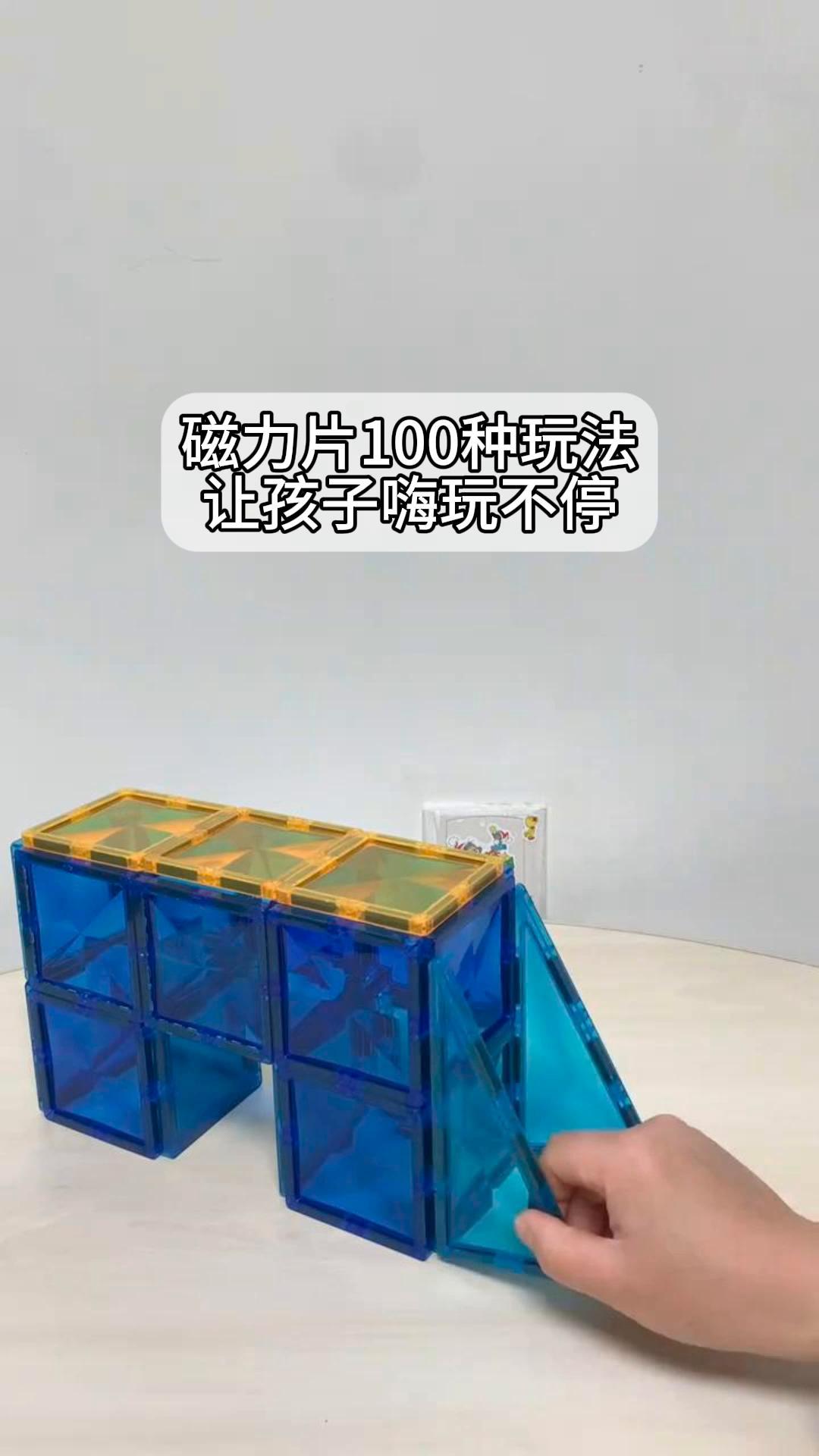 小孩玩的磁力片有危险吗=小孩玩的磁力片有危险吗知乎