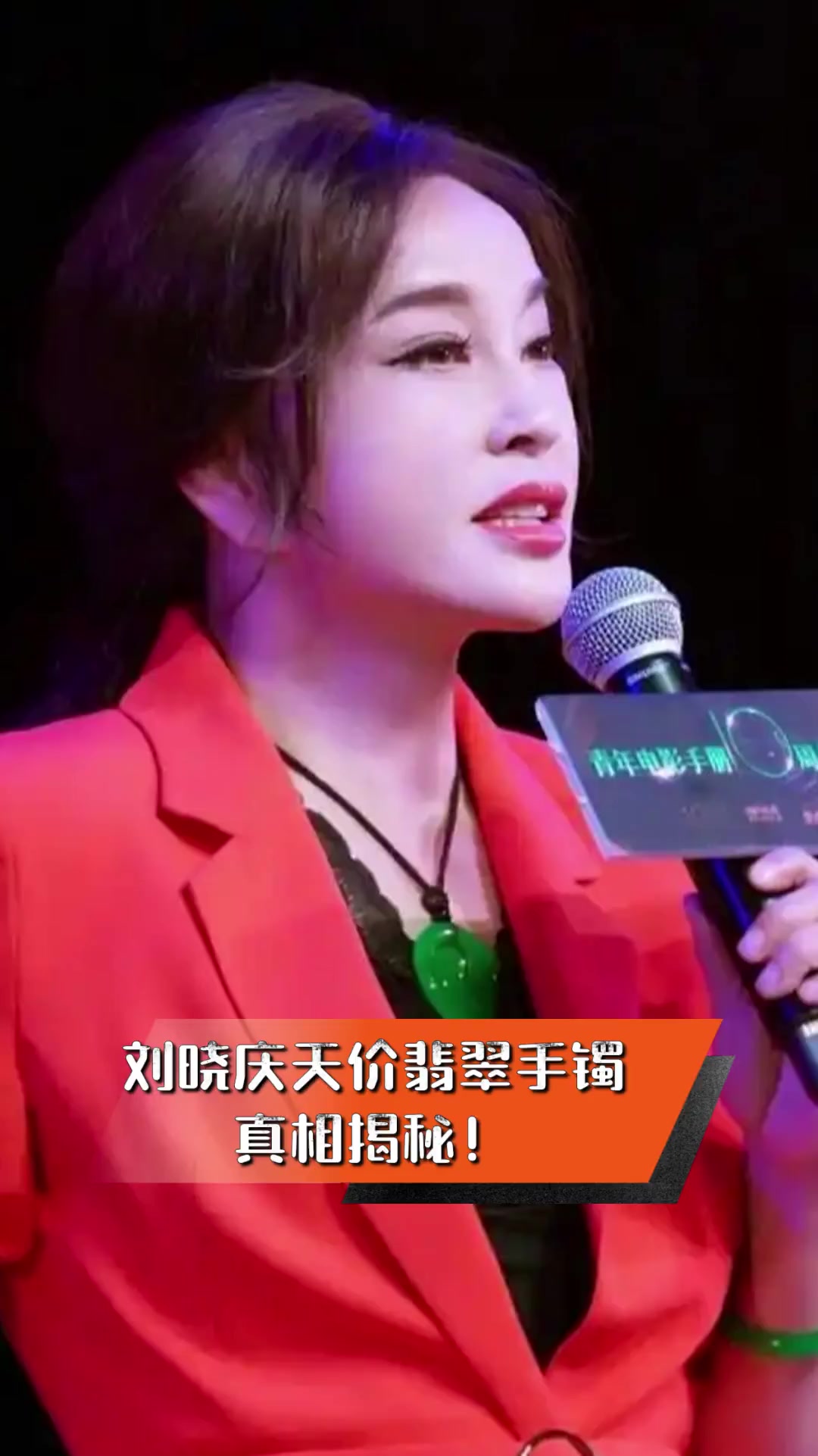 刘晓庆翡翠镯子1亿图片(刘晓庆的102亿翡翠手镯)