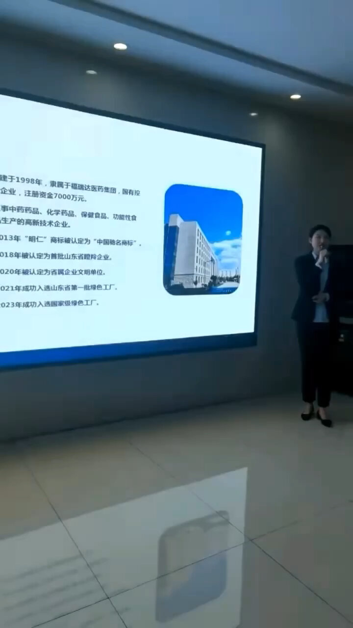 山东福瑞达云星站图片