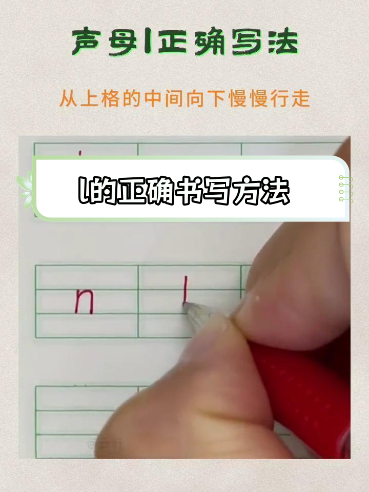 l小写字母怎么写图片图片