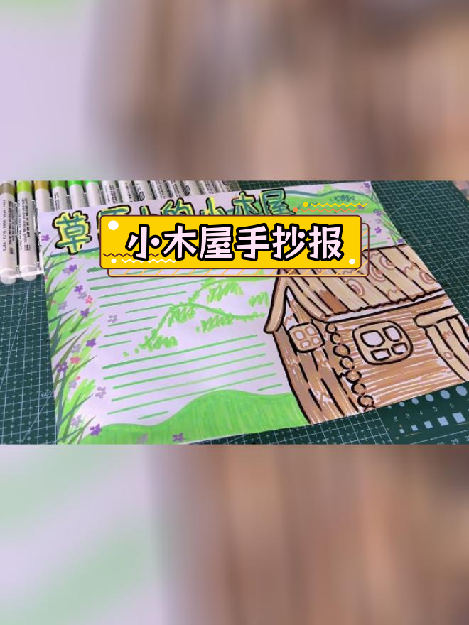 儿童小木屋制作教程图片