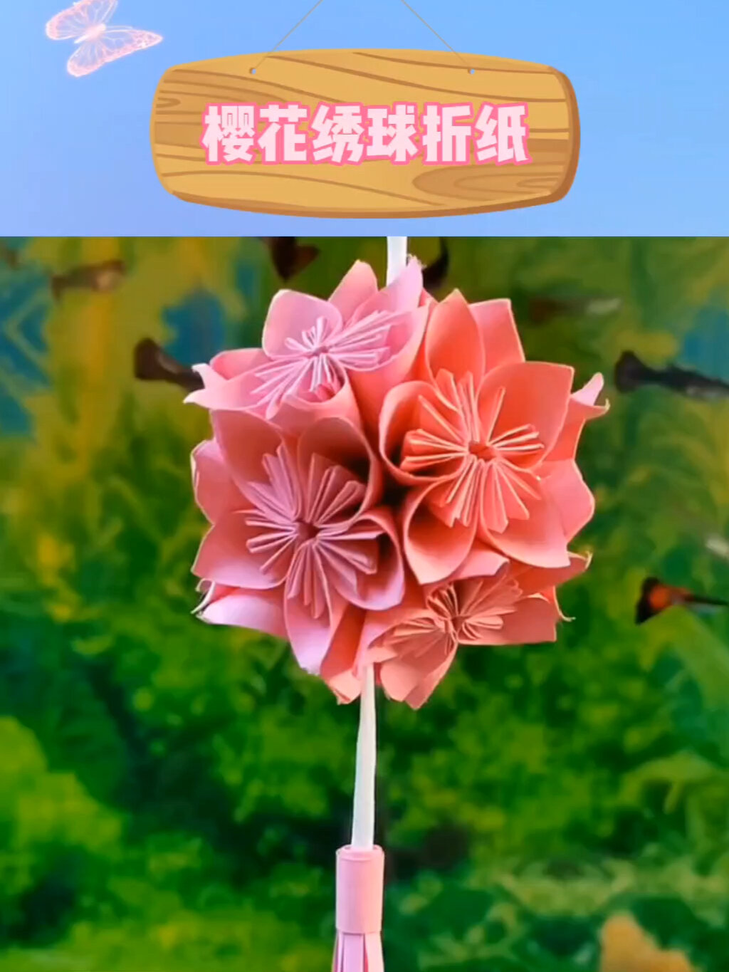 樱花绣球折纸教程来了,赶快艾特闺蜜折起来-度小视