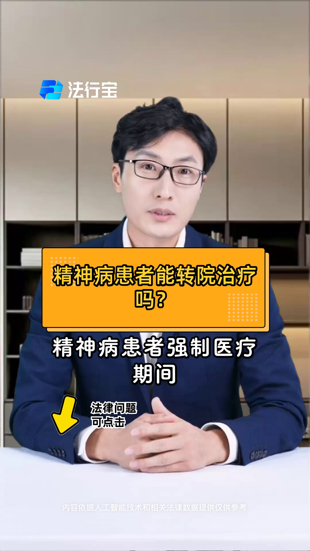 精神病能治愈吗会遗传吗(精神病有遗传吗能生小孩吗)