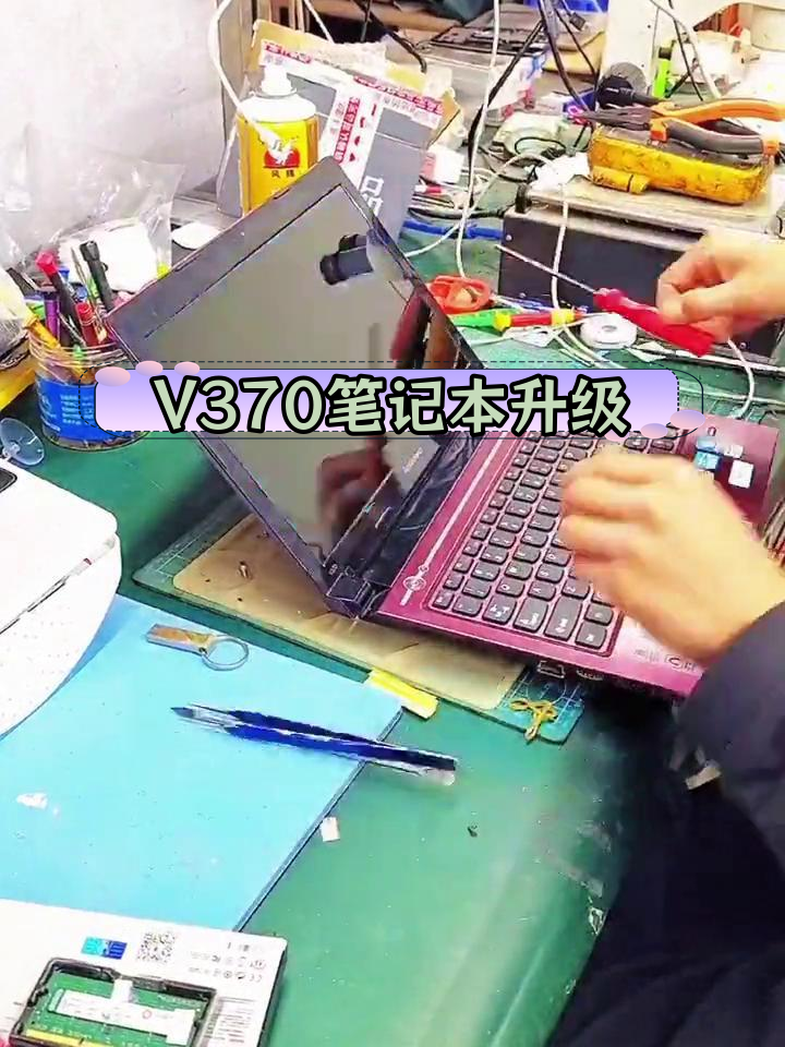 联想v370拆机图解图片