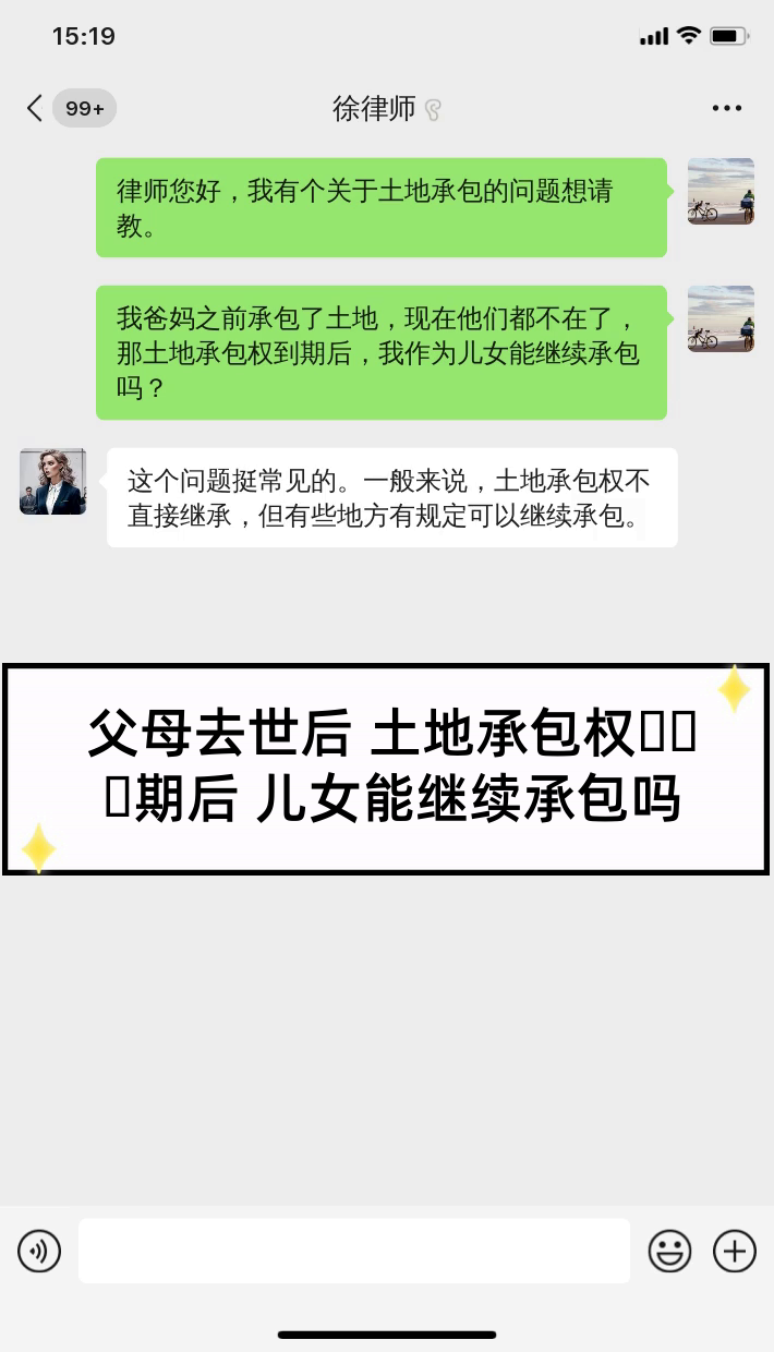 父母死亡土地收回吗