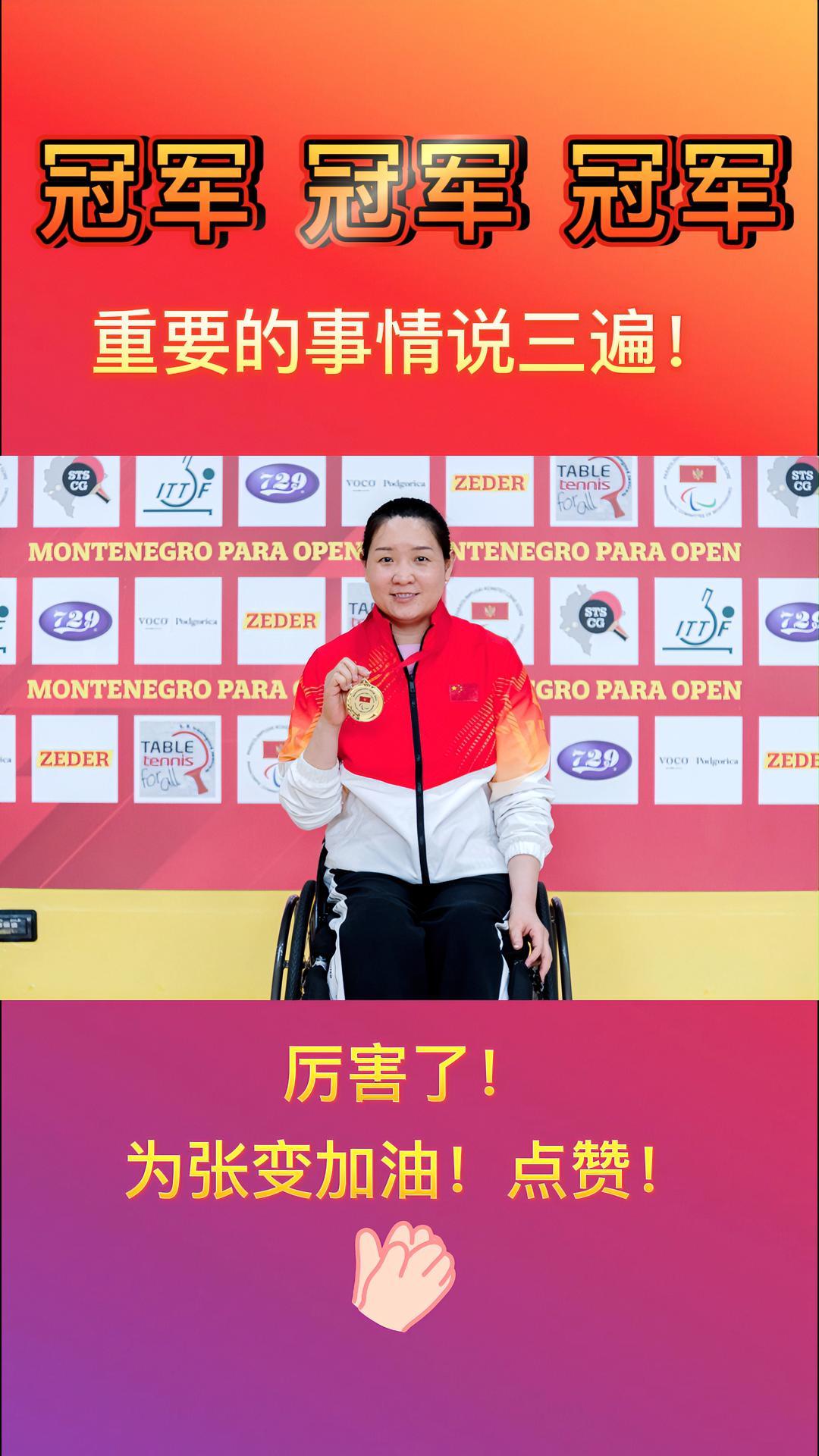 这位泰兴姑娘真"结棍"!杭州亚残运会 巴黎残奥会 残奥会