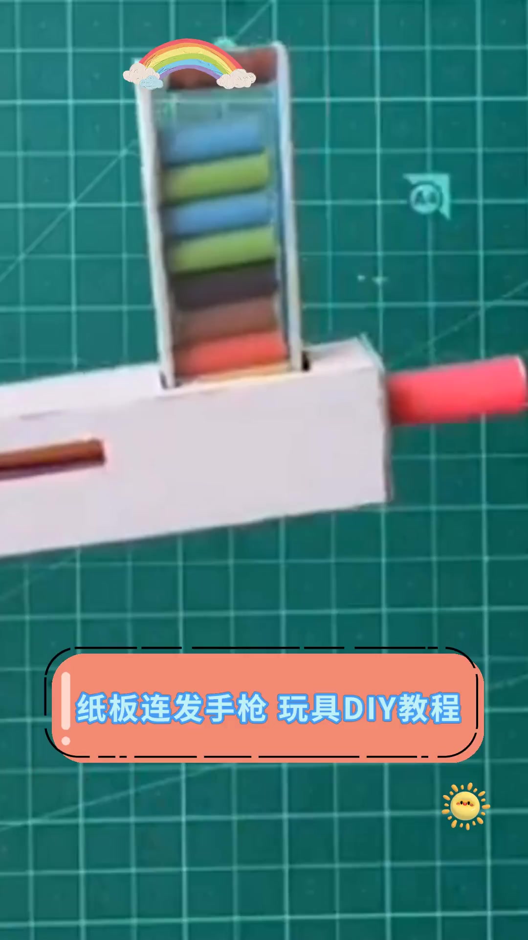 纸板连发手枪,玩具diy教程