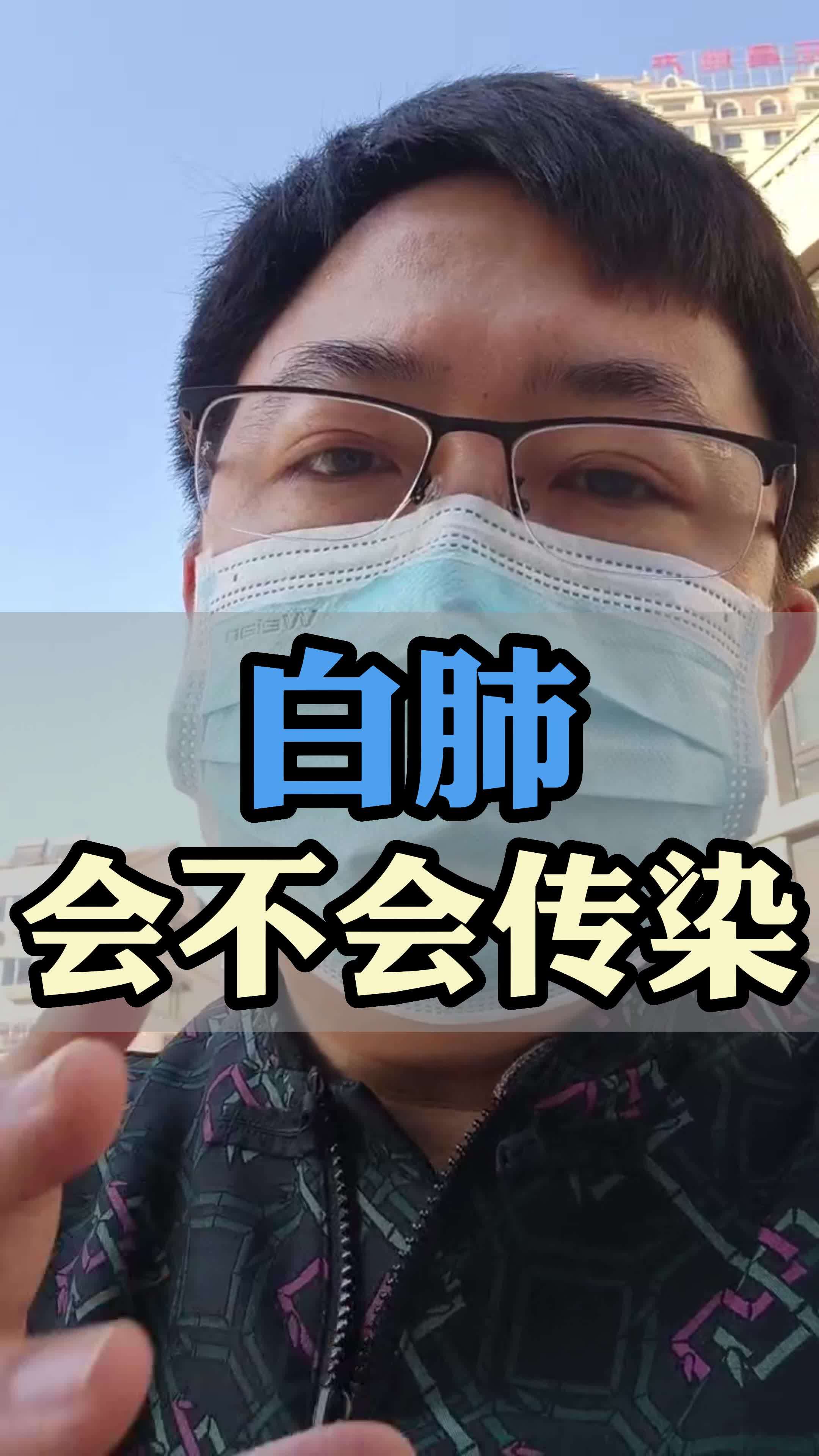 被传染的是可以导致白肺的新冠病毒,但也不是每个人感染新冠都会白肺