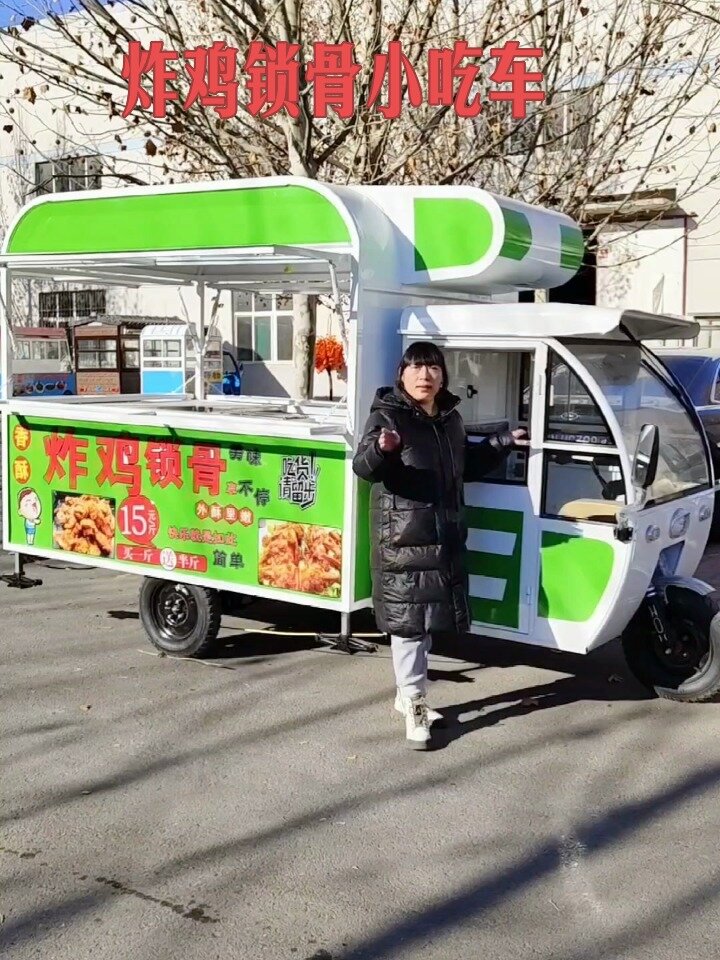 炸鸡锁骨小吃车三轮摆摊车电动餐车美食车