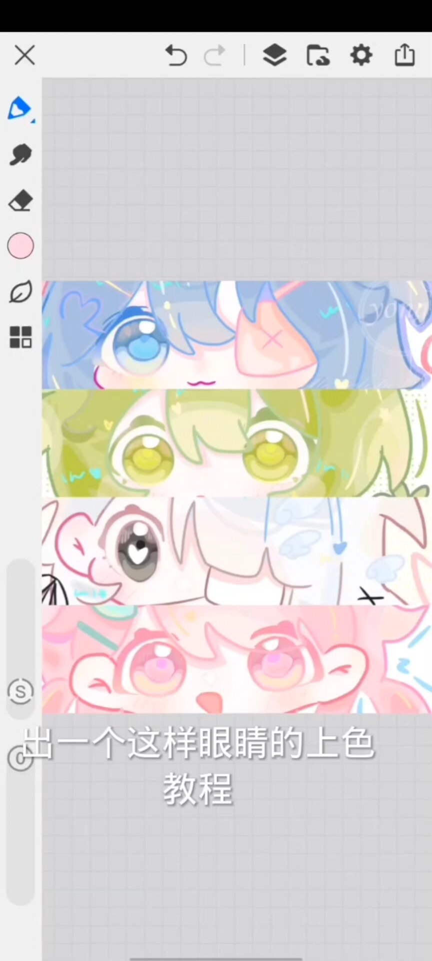 亮晶晶的q版眼睛上色误人子弟版