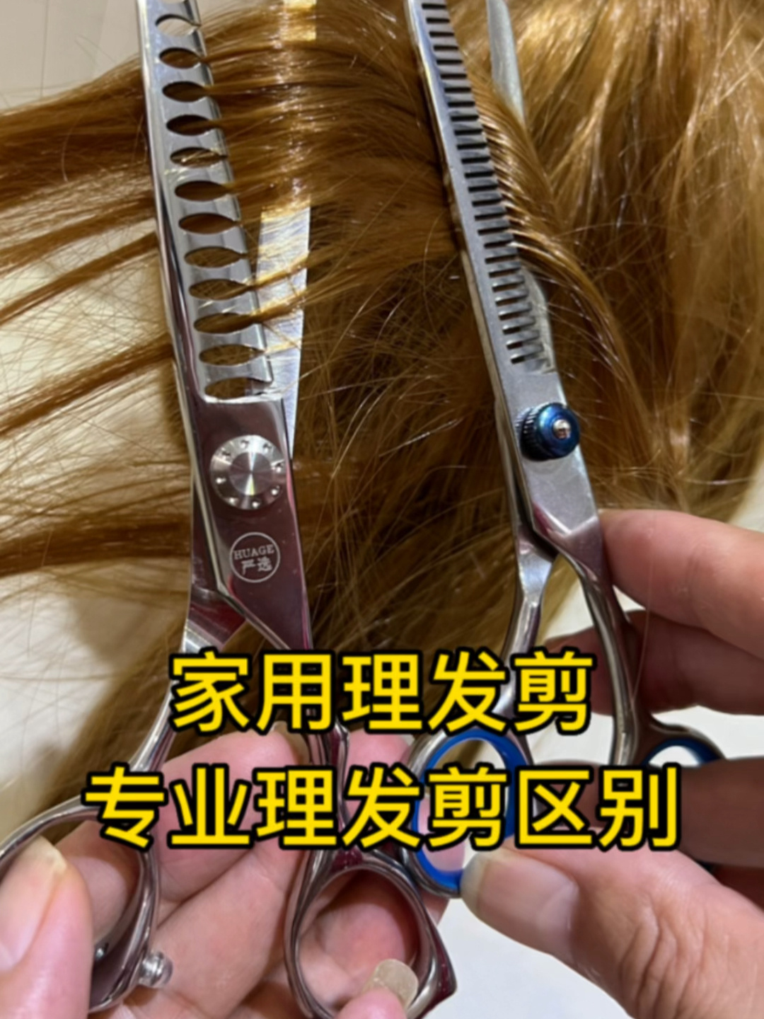 理发剪刀怎么选?家用和专业理发剪什么区别?