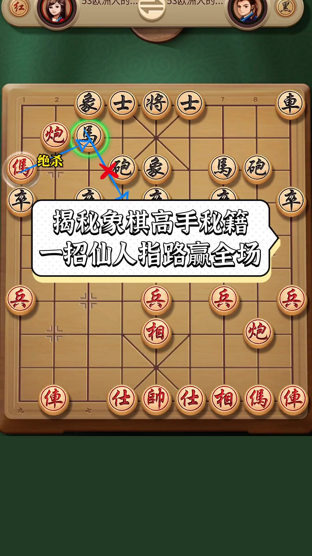 象棋最快7步赢图片