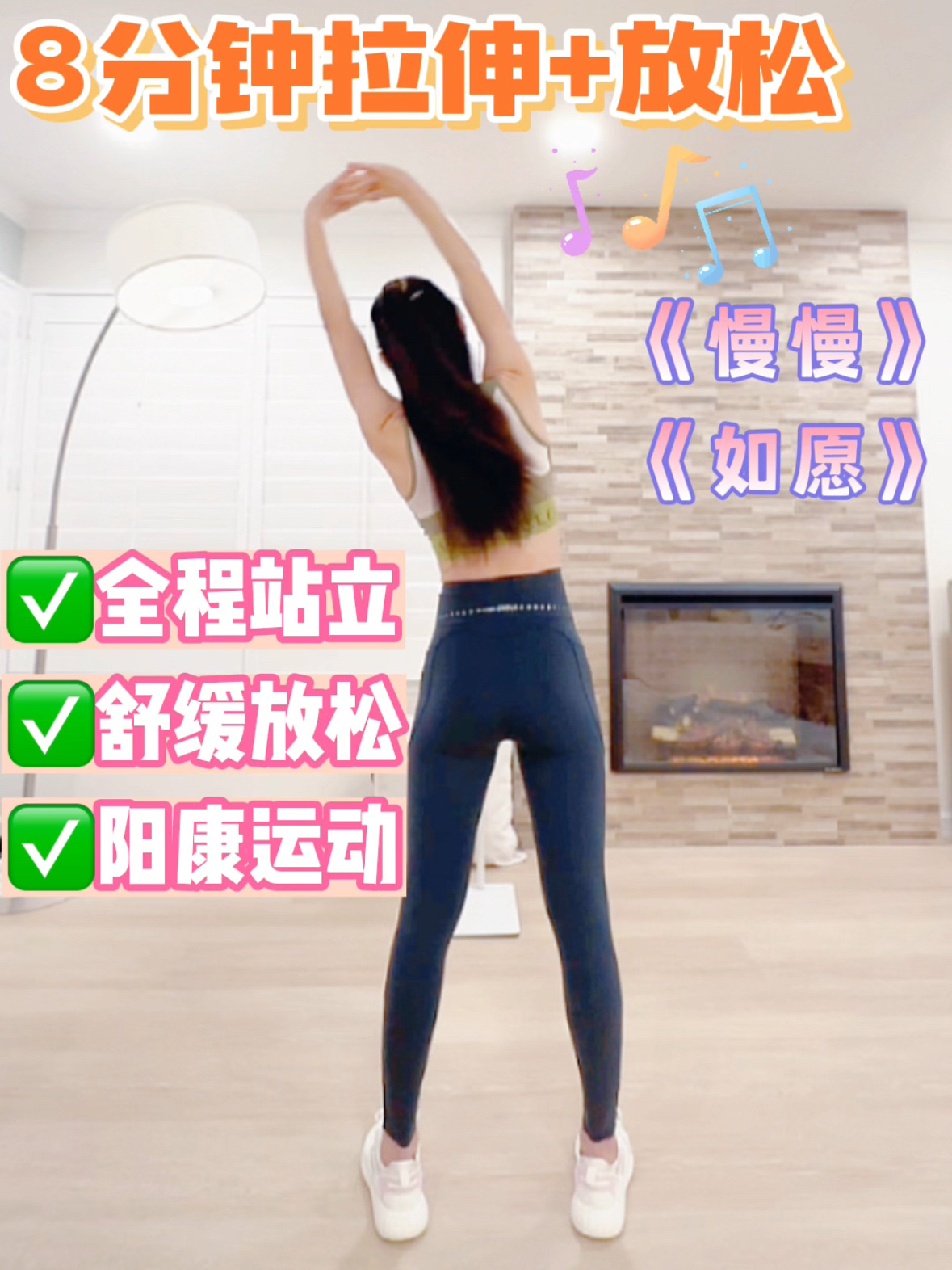 8分钟舒缓拉伸🌟消除浮肿疲劳 ️放松全身-度小视